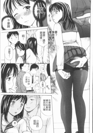 Houkago Ecchi - After school...H | 放課後的性愛 Page #218