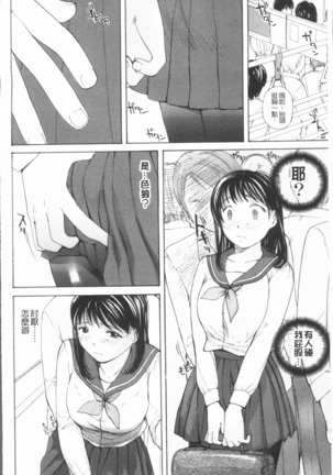 Houkago Ecchi - After school...H | 放課後的性愛 Page #217