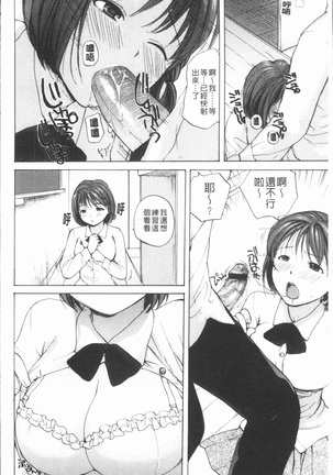Houkago Ecchi - After school...H | 放課後的性愛 Page #23
