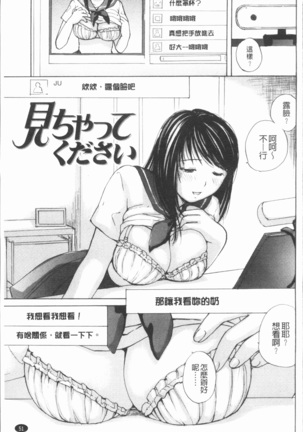 Houkago Ecchi - After school...H | 放課後的性愛 Page #54