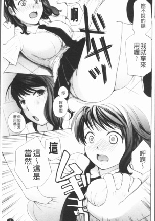 Houkago Ecchi - After school...H | 放課後的性愛 Page #8