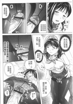 Houkago Ecchi - After school...H | 放課後的性愛 Page #223