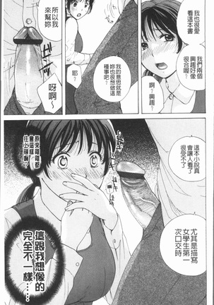 Houkago Ecchi - After school...H | 放課後的性愛 Page #90
