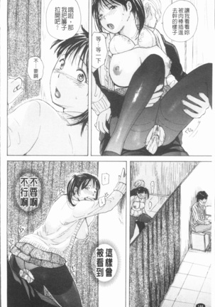 Houkago Ecchi - After school...H | 放課後的性愛 Page #147