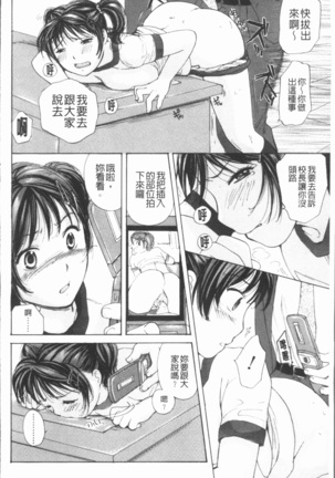 Houkago Ecchi - After school...H | 放課後的性愛 Page #209