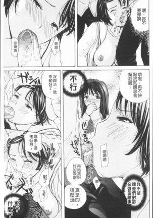 Houkago Ecchi - After school...H | 放課後的性愛 Page #126