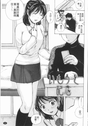Houkago Ecchi - After school...H | 放課後的性愛 Page #104