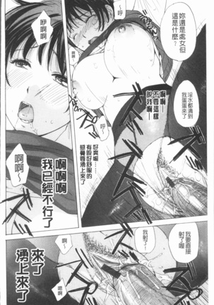 Houkago Ecchi - After school...H | 放課後的性愛 Page #101