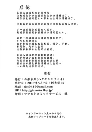 Alice o Okazu ni Shasei Suru Hon Page #26