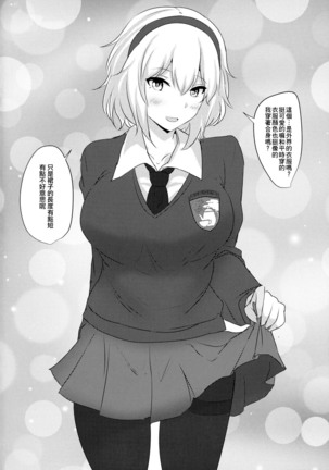 Alice o Okazu ni Shasei Suru Hon Page #12