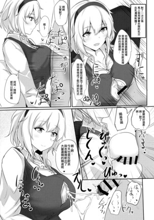 Alice o Okazu ni Shasei Suru Hon Page #5