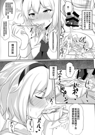 Alice o Okazu ni Shasei Suru Hon Page #8