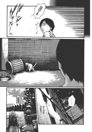 センセ。 第6巻 Page #40