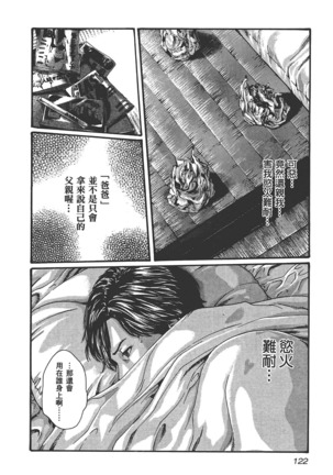 センセ。 第6巻 Page #125