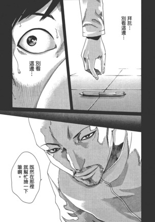 センセ。 第6巻 Page #88