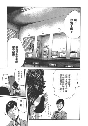 センセ。 第6巻 Page #104