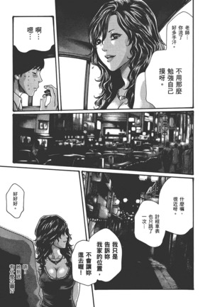 センセ。 第6巻 Page #22