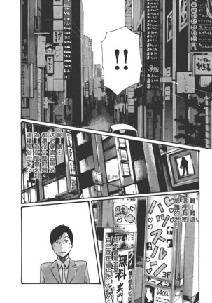 センセ。 第6巻 Page #55