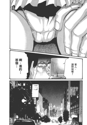 センセ。 第6巻 Page #15