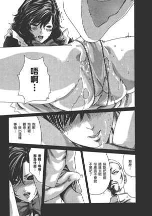 センセ。 第6巻 Page #94