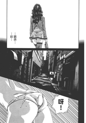 センセ。 第6巻 Page #56