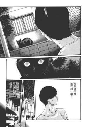 センセ。 第6巻 - Page 28