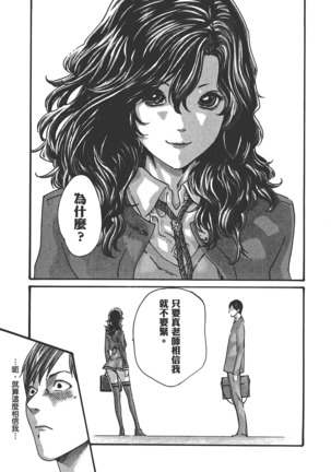 センセ。 第6巻 Page #142