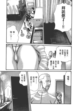 センセ。 第6巻 Page #102