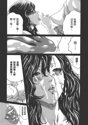 センセ。 第6巻 Page #136