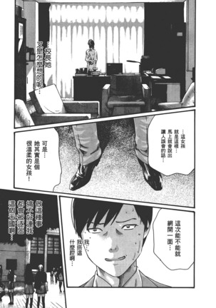 センセ。 第6巻 Page #152