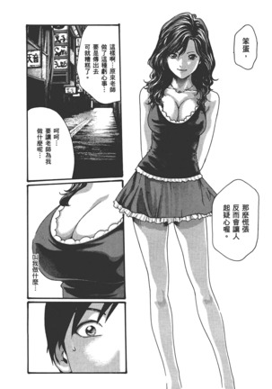 センセ。 第6巻 Page #9