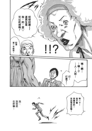 センセ。 第6巻 Page #61