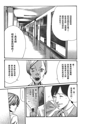 センセ。 第6巻 Page #50