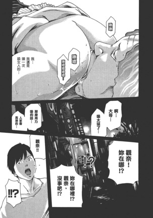 センセ。 第6巻 Page #38