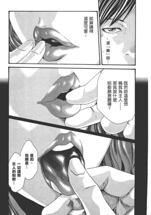 センセ。 第6巻 Page #174