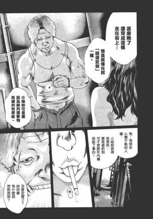 センセ。 第6巻 Page #30