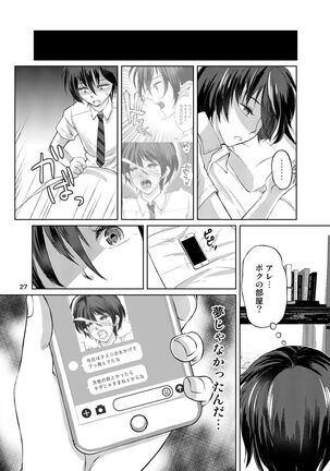 特定されたその先は3 男の娘配信者調教日記 Page #26