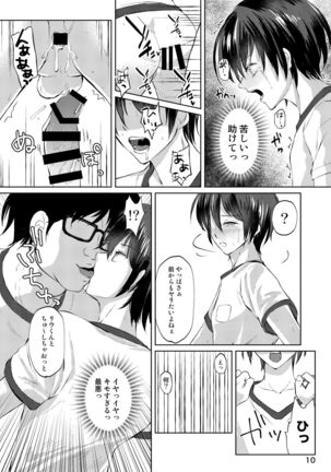 特定されたその先は3 男の娘配信者調教日記 Page #9