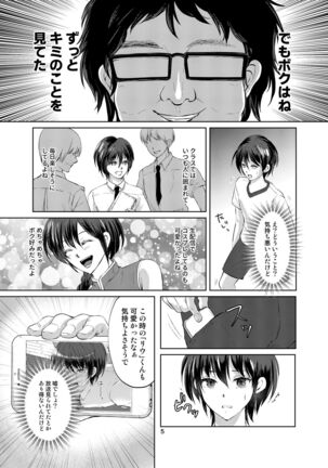 特定されたその先は3 男の娘配信者調教日記 Page #4