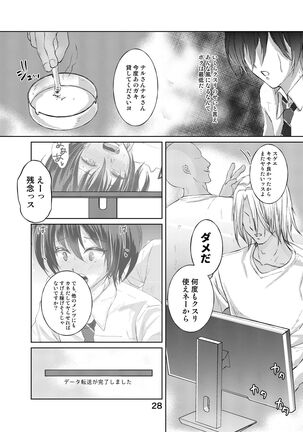 特定されたその先は3 男の娘配信者調教日記 Page #27