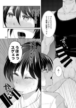 特定されたその先は3 男の娘配信者調教日記 - Page 20