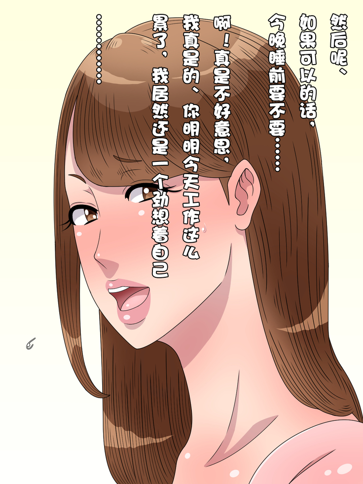 Anata ga Babaa to Uwaki Sex Shiteru Toki Tsuma wa Hoka no Otoko ni Netorareru