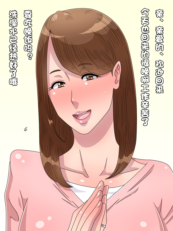 Anata ga Babaa to Uwaki Sex Shiteru Toki Tsuma wa Hoka no Otoko ni Netorareru