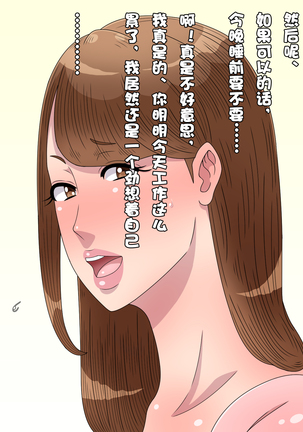 Anata ga Babaa to Uwaki Sex Shiteru Toki Tsuma wa Hoka no Otoko ni Netorareru Page #15