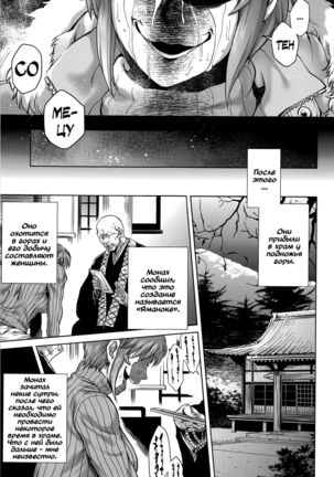 Hachishaku Hachiwa Keraku Meguri - Igyou Kaikitan - ch.2 - Page 22