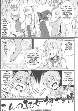 Kono Subarashii Wana de Darkness to! - Page 4