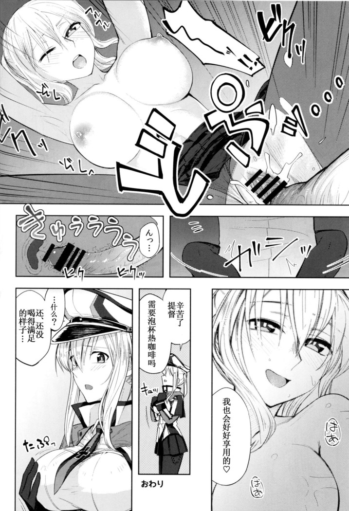 Graf Oppai Itadakimasu!