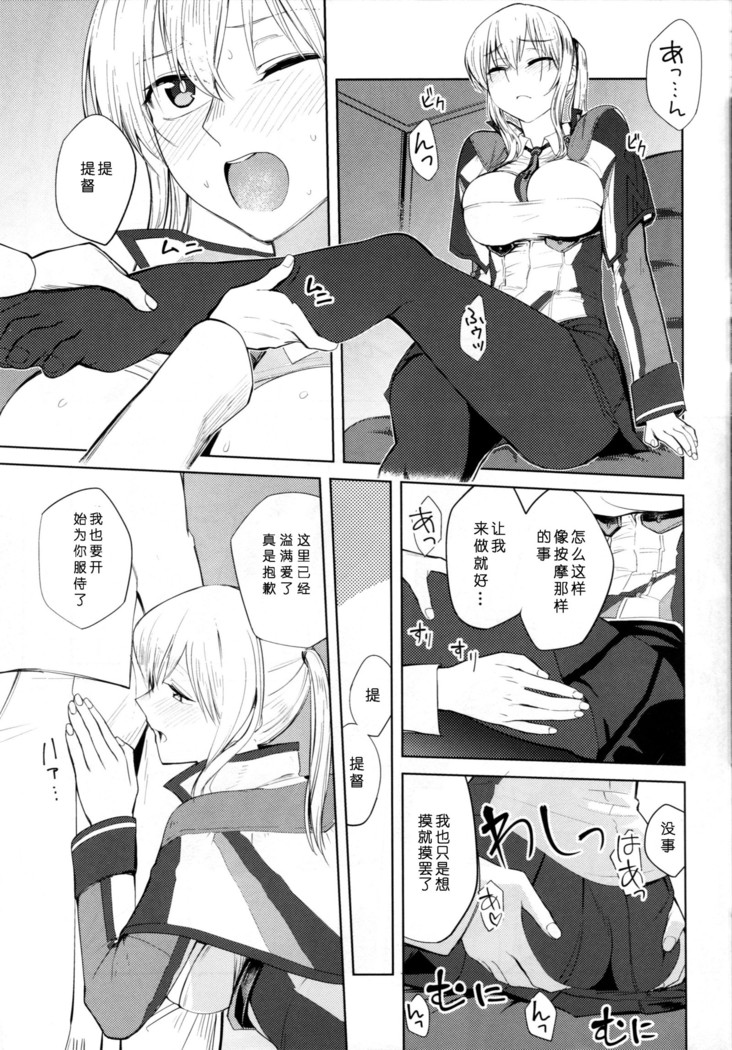 Graf Oppai Itadakimasu!