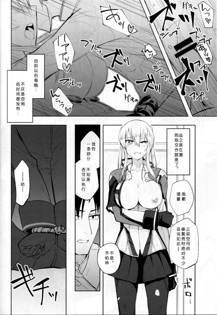 Graf Oppai Itadakimasu!