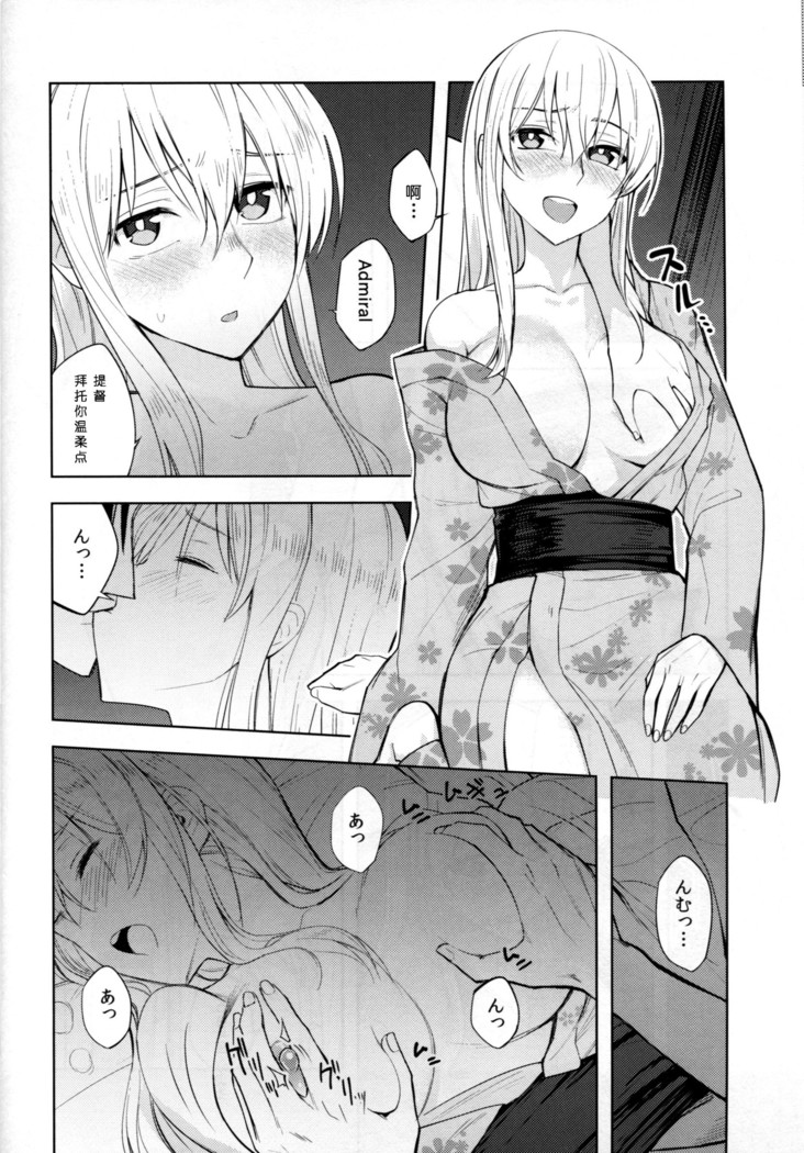 Graf Oppai Itadakimasu!